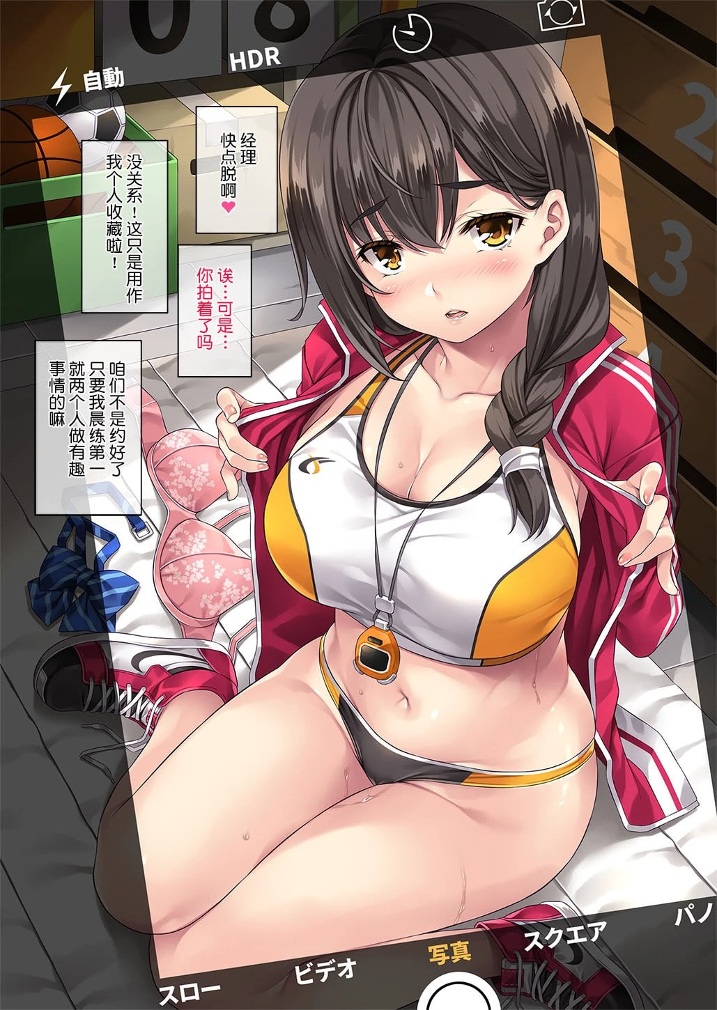 里垢的田径俱乐部经理第1话P40