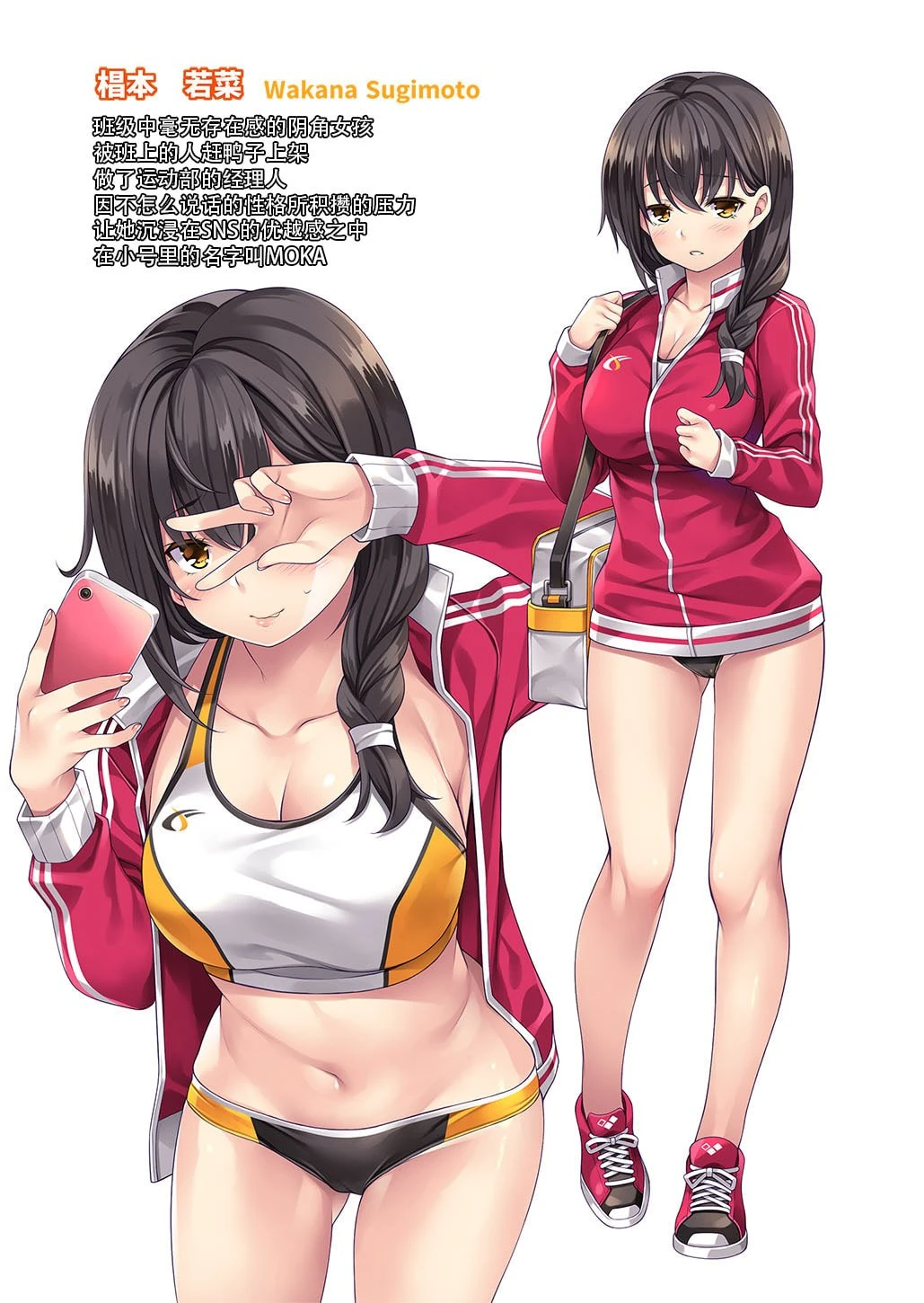 里垢的田径俱乐部经理第1话P49