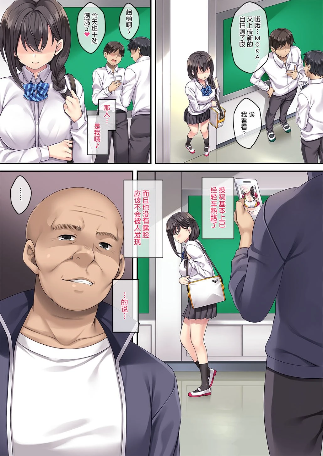 里垢的田径俱乐部经理第1话P8