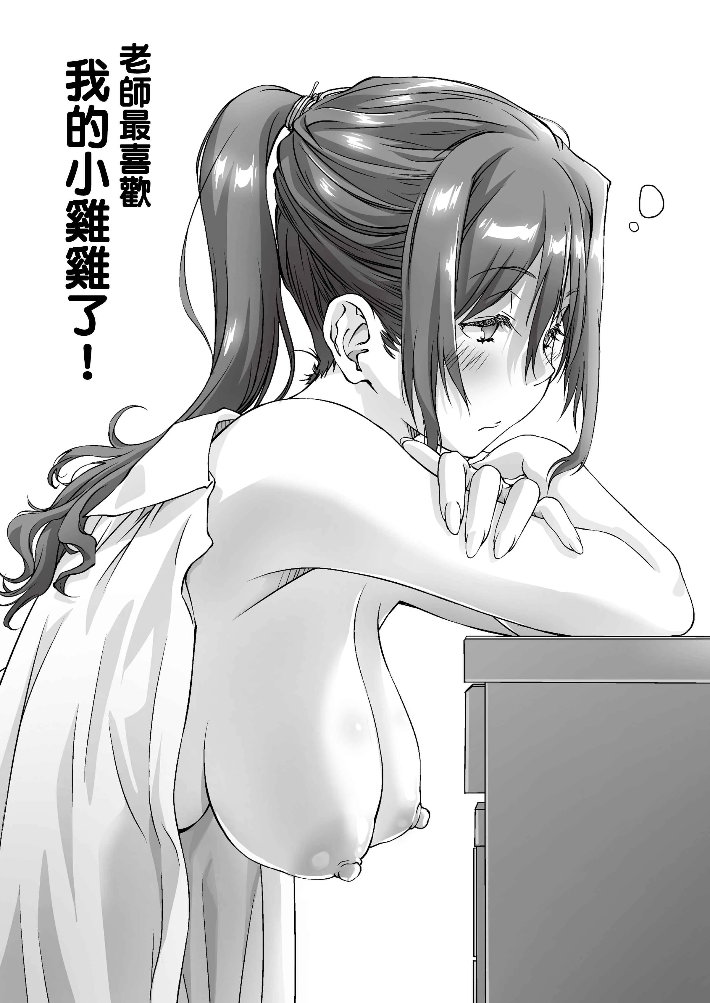 暪着爸妈让我跟她色色的家庭教师大姊姊第1话P57