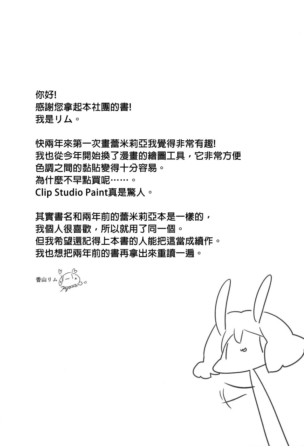 吸血鬼幻想ー图书馆ー第1话P16