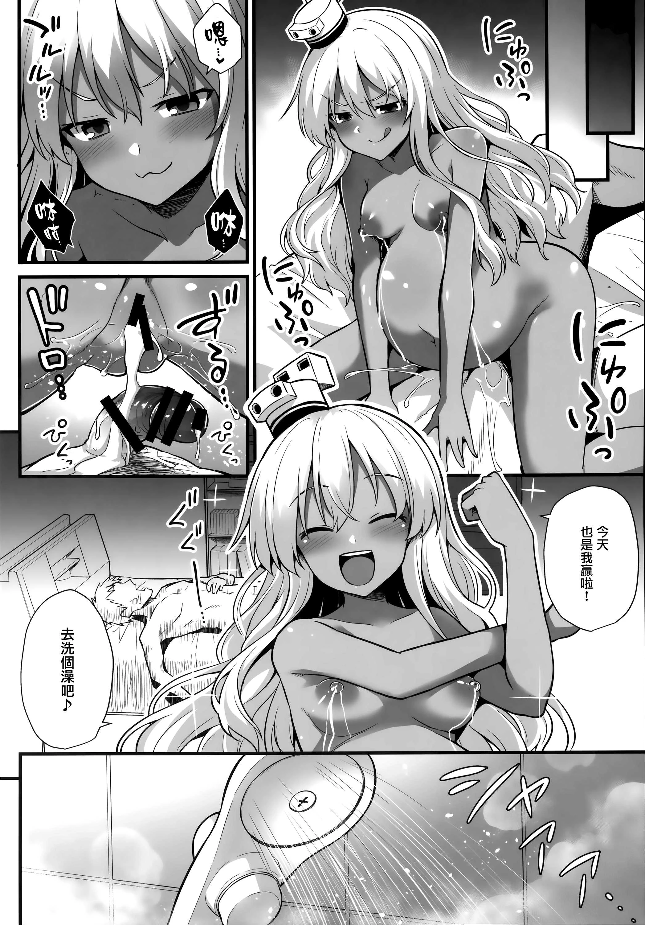 怀孕的舰娘Grecale快乐的H第1话P22