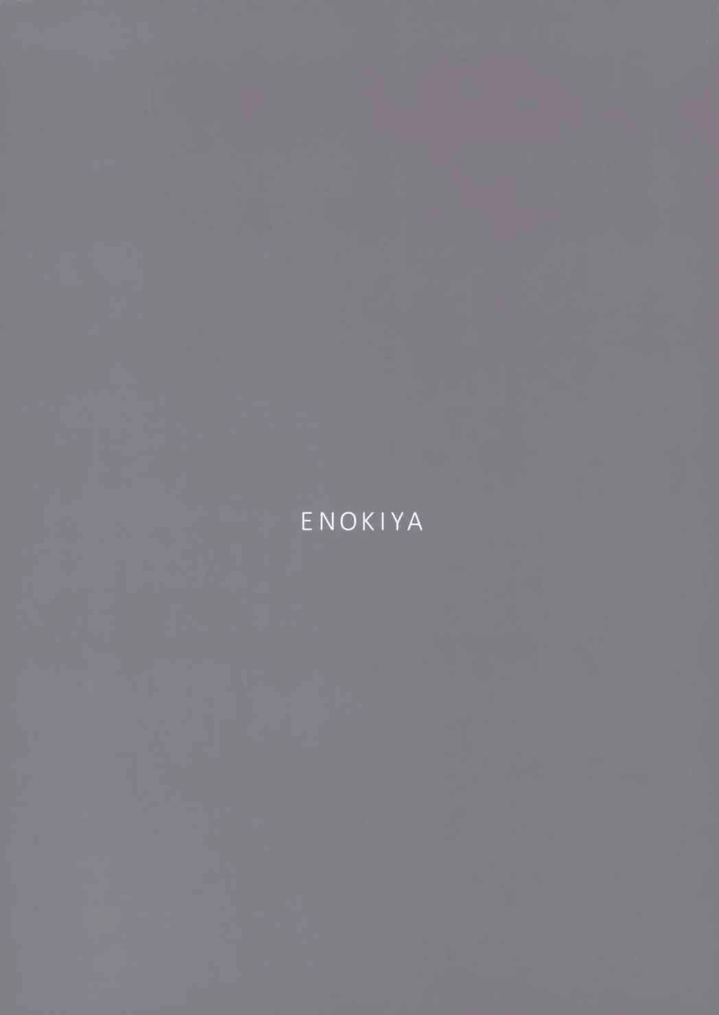 婚后舰淫欲录3 (舰队收藏-舰娘-)第1话P20