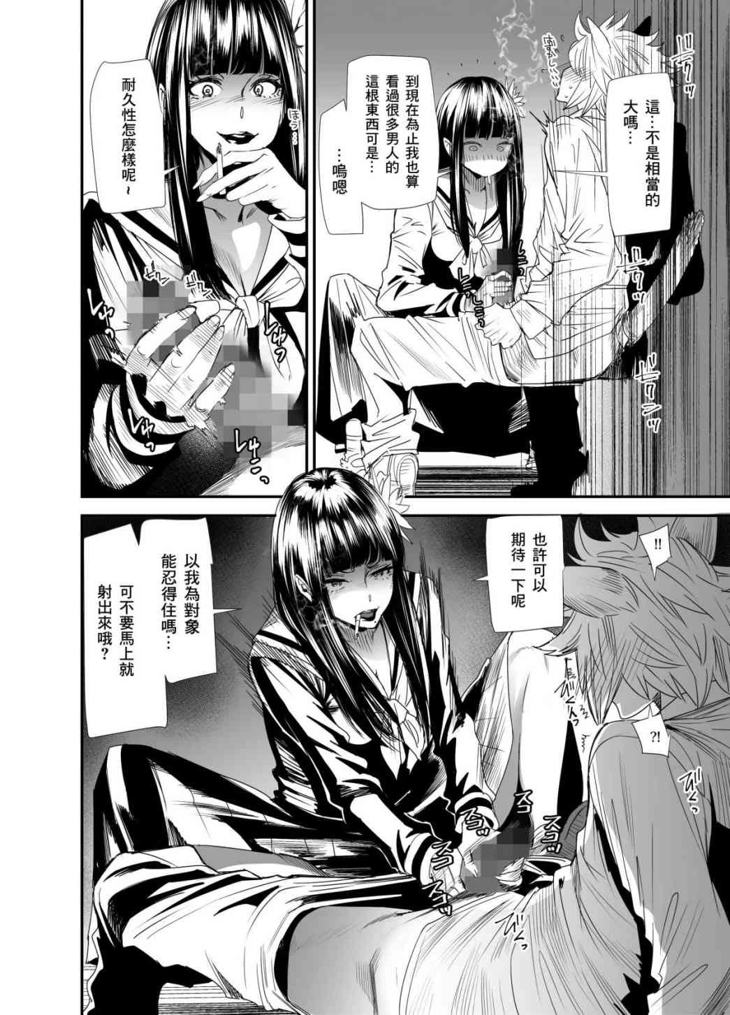 女番长性交编（最终幻想XIV）第1话P17