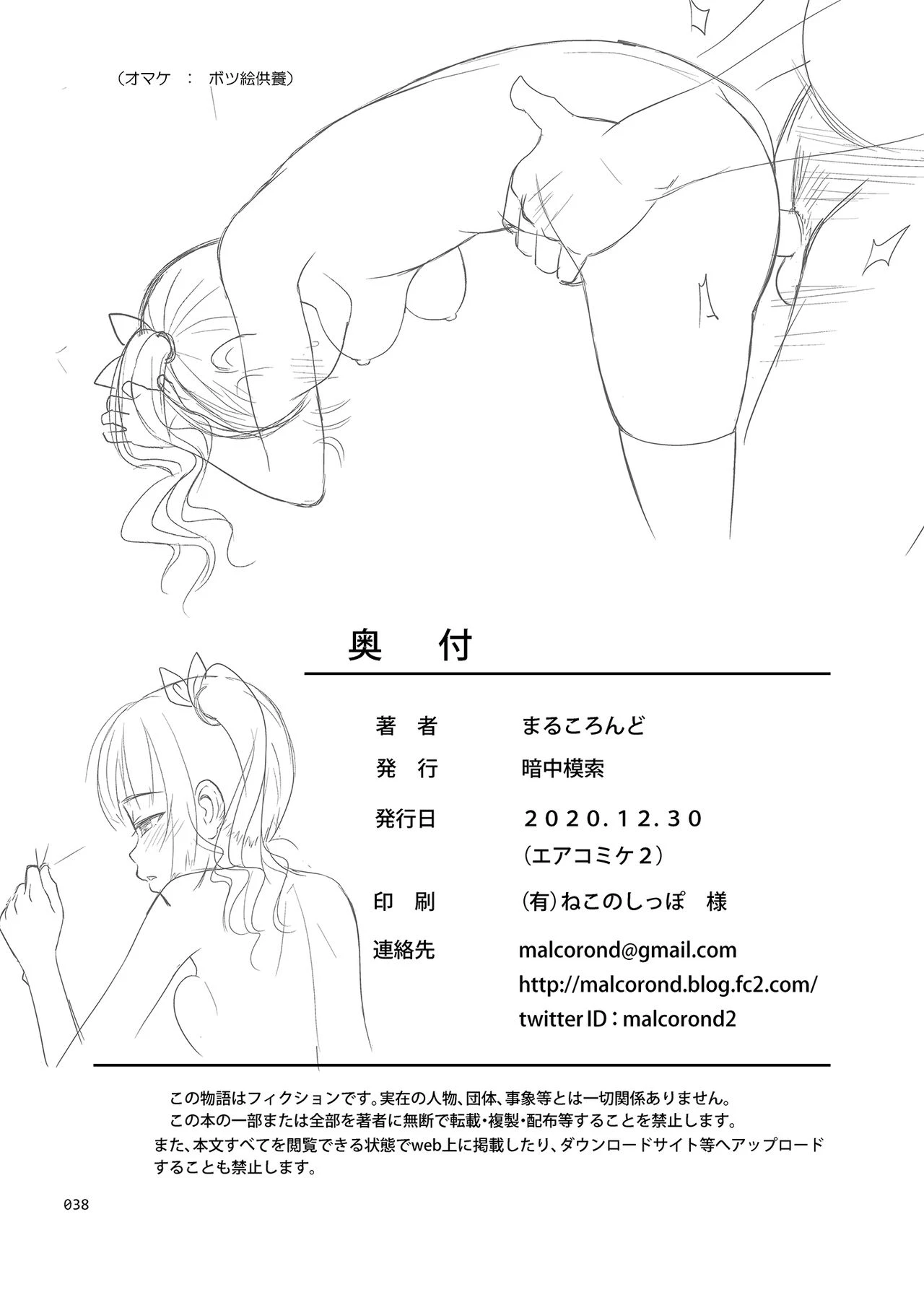 性指导员的工作第1话P37