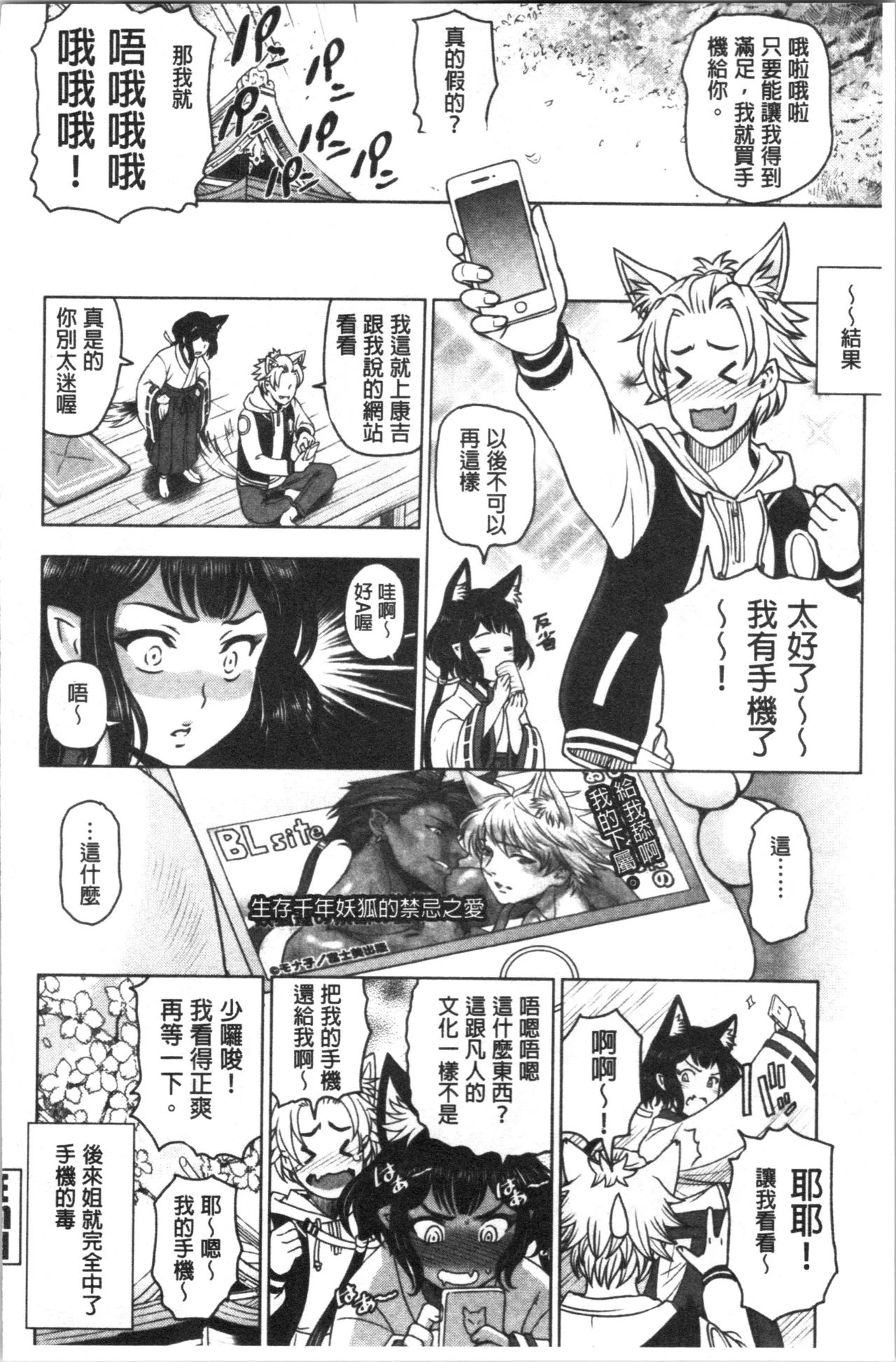 肮脏的❤小姐姐第1话P129