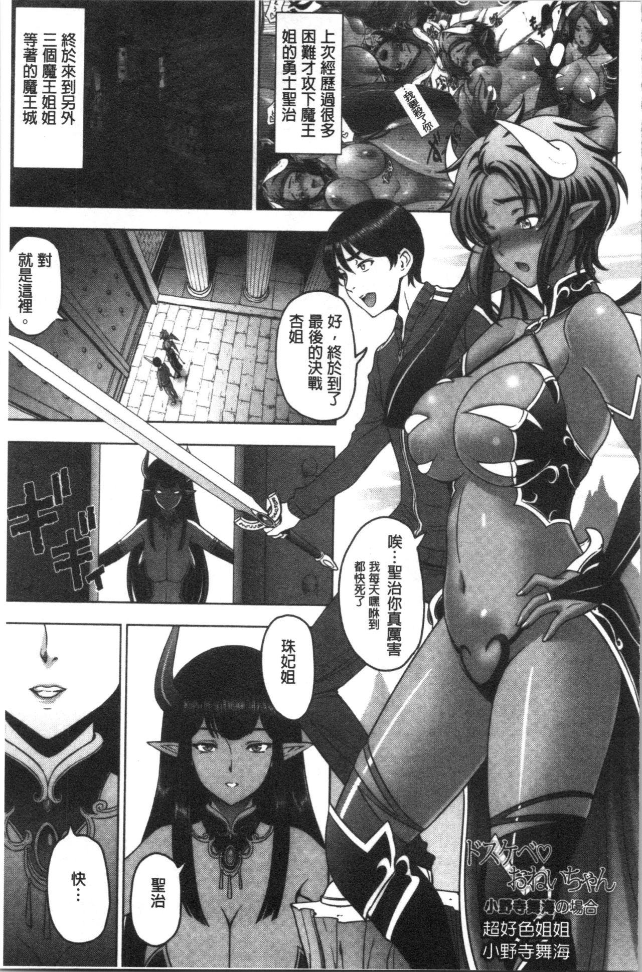 肮脏的❤小姐姐第1话P190