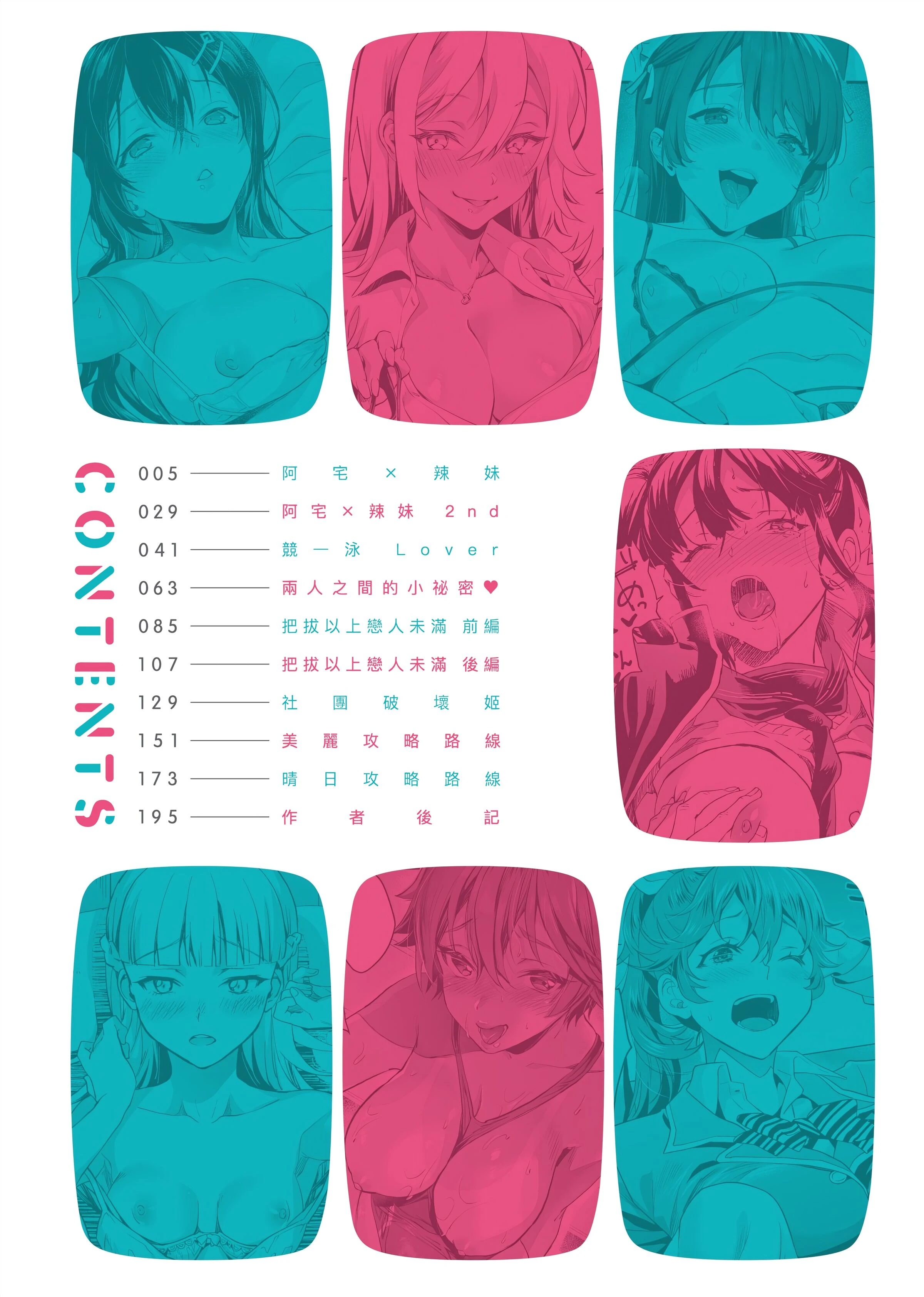 御都合即食女友第1话P6