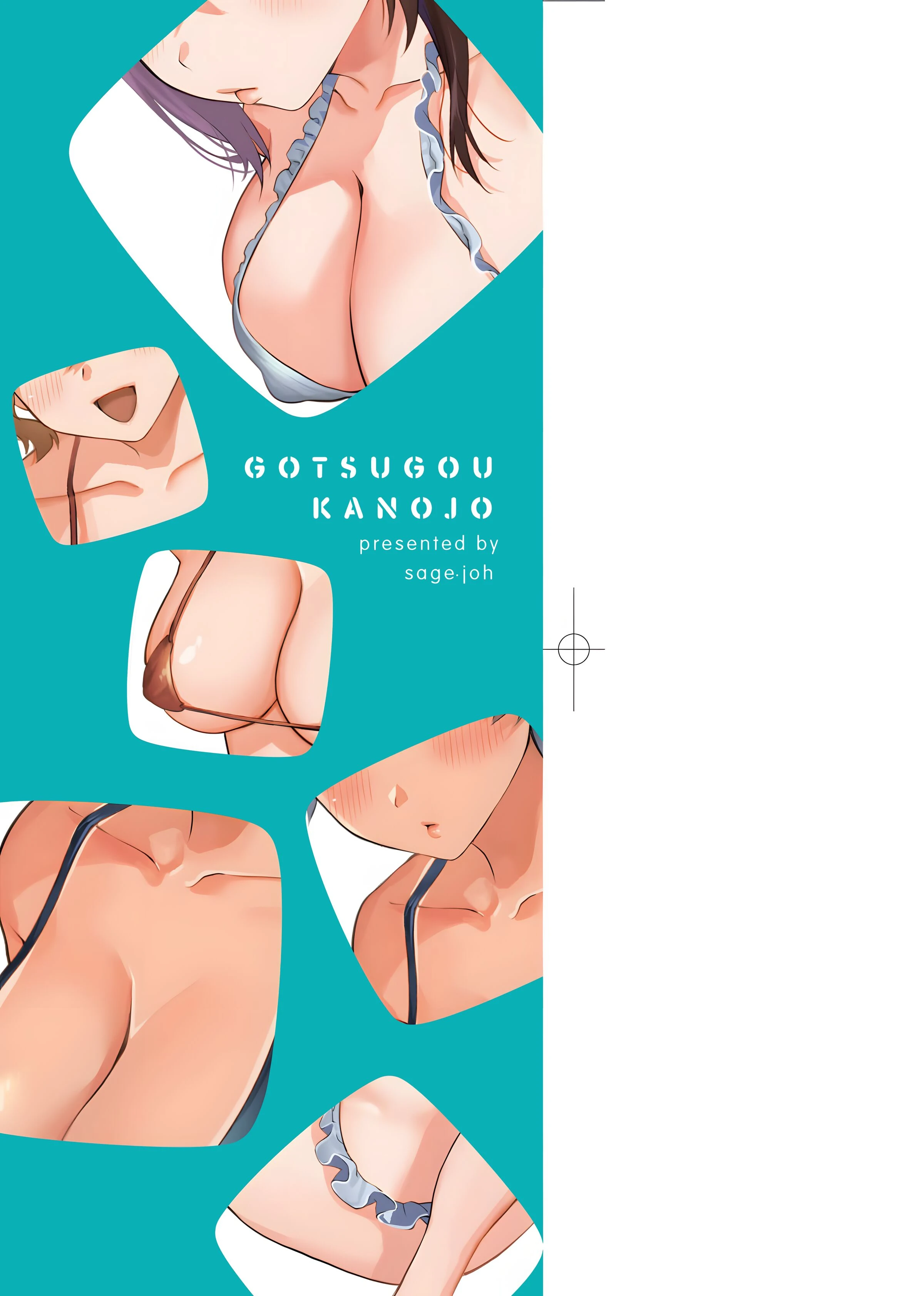 御都合即食女友第1话P3