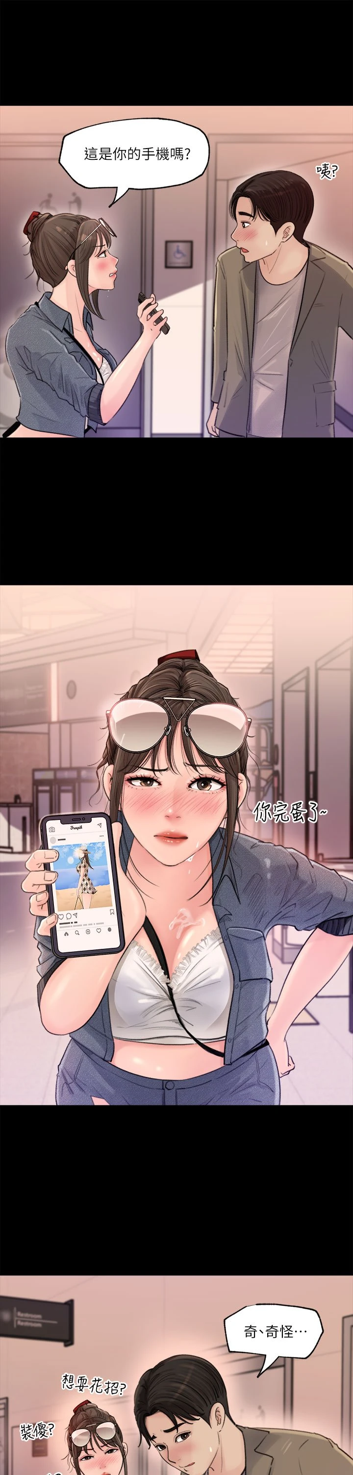 深入小姨子第2话P13