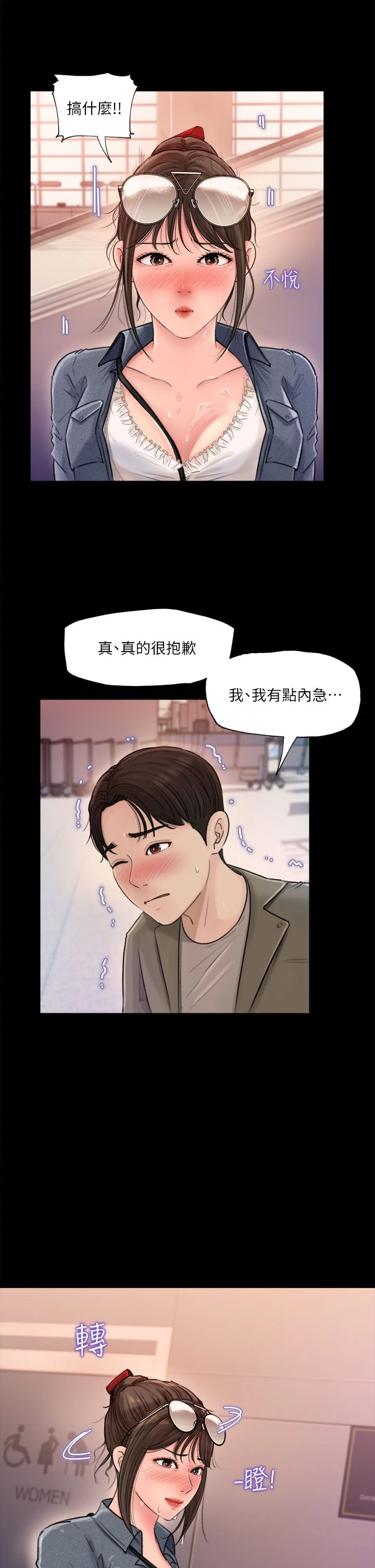 深入小姨子第2话P5