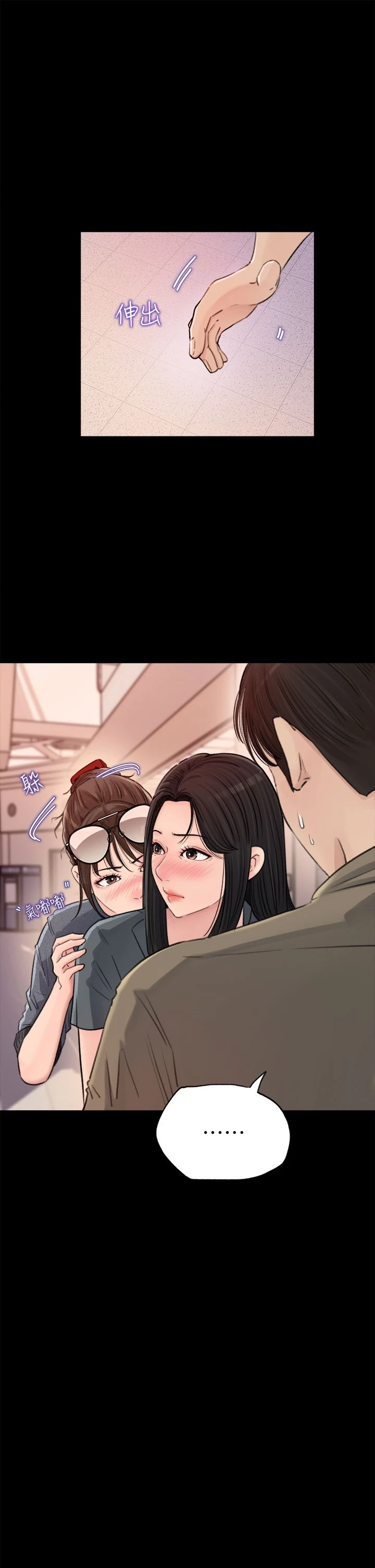 深入小姨子第2话P21