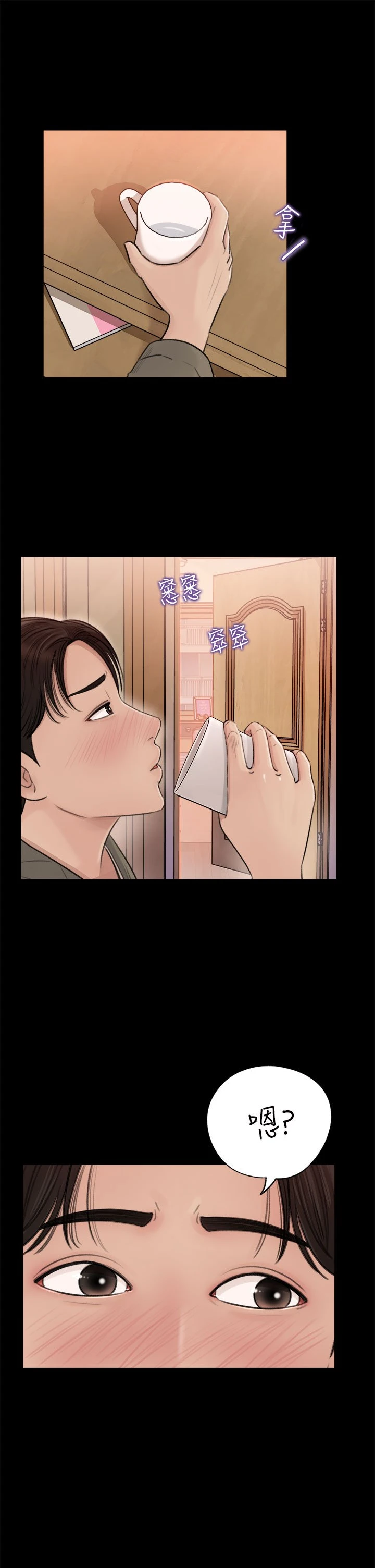 深入小姨子第2话P37