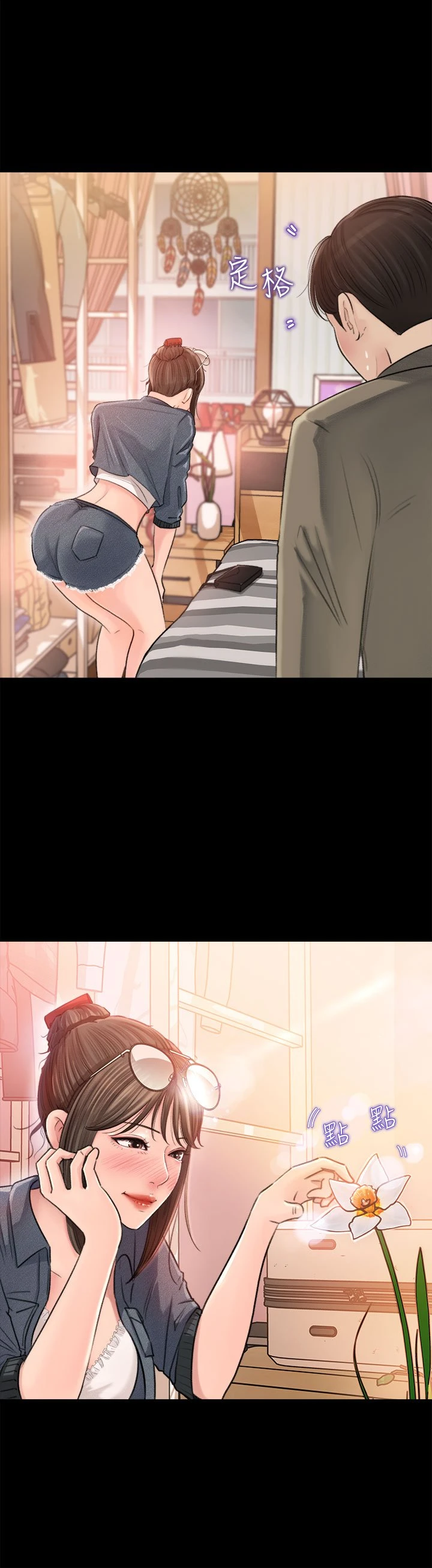 深入小姨子第2话P28