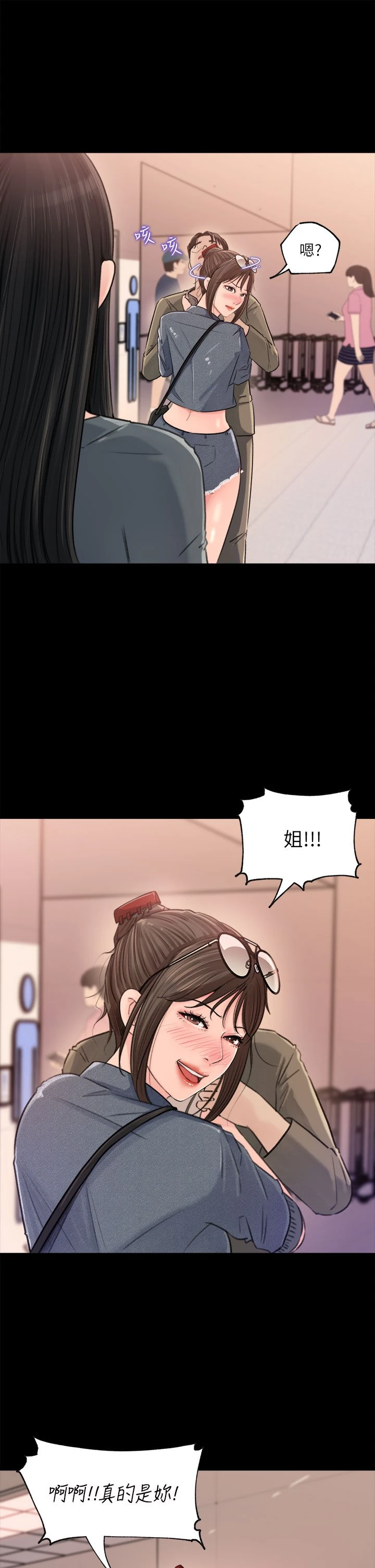 深入小姨子第2话P17