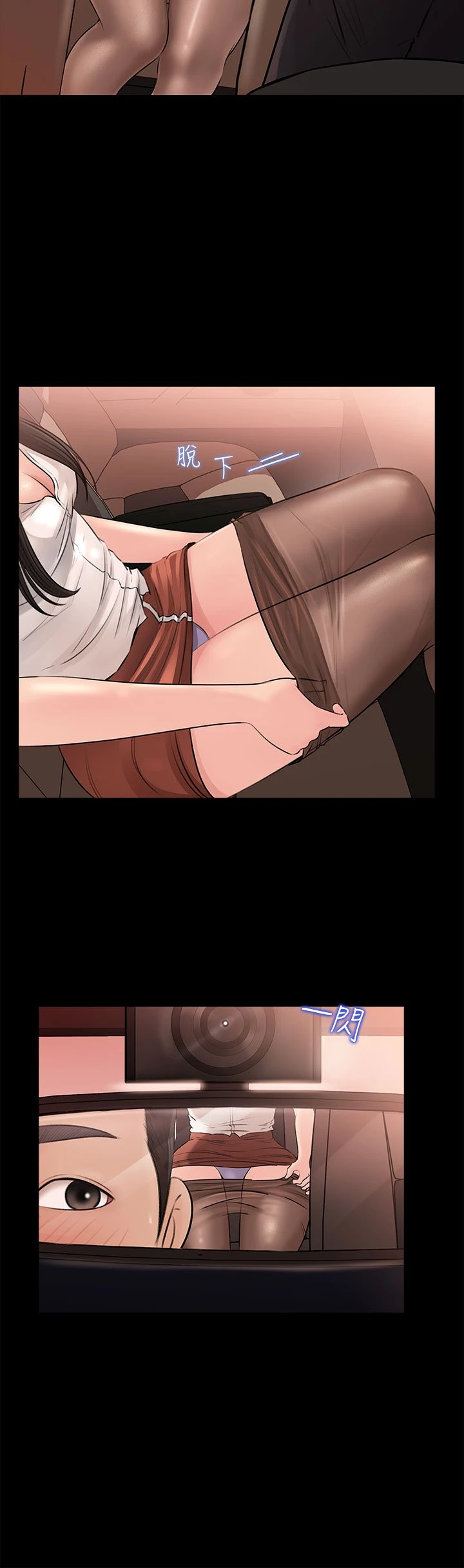 深入小姨子第3话P35