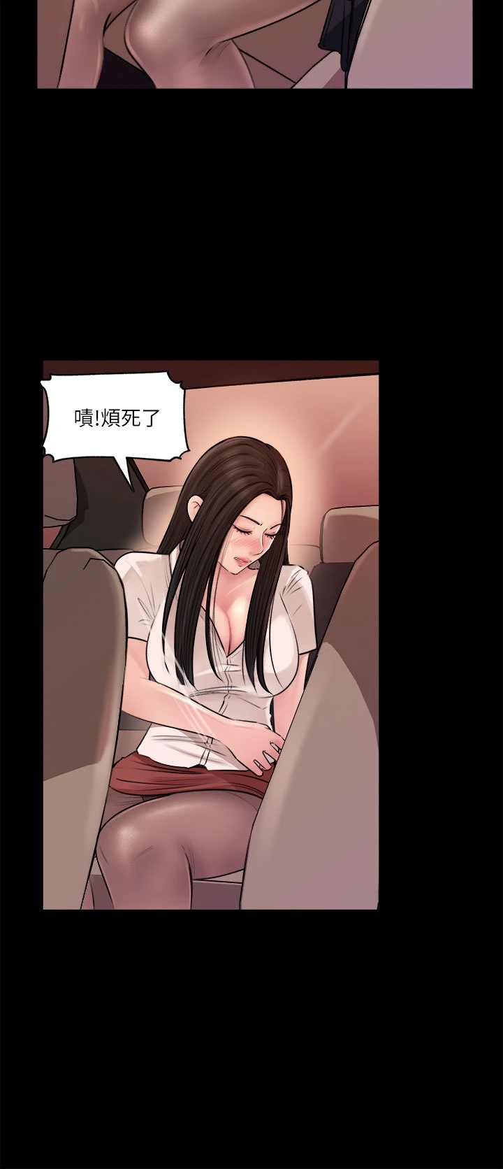 深入小姨子第3话P33