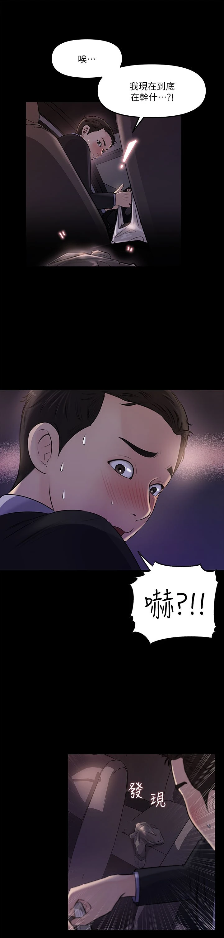 深入小姨子第4话P33