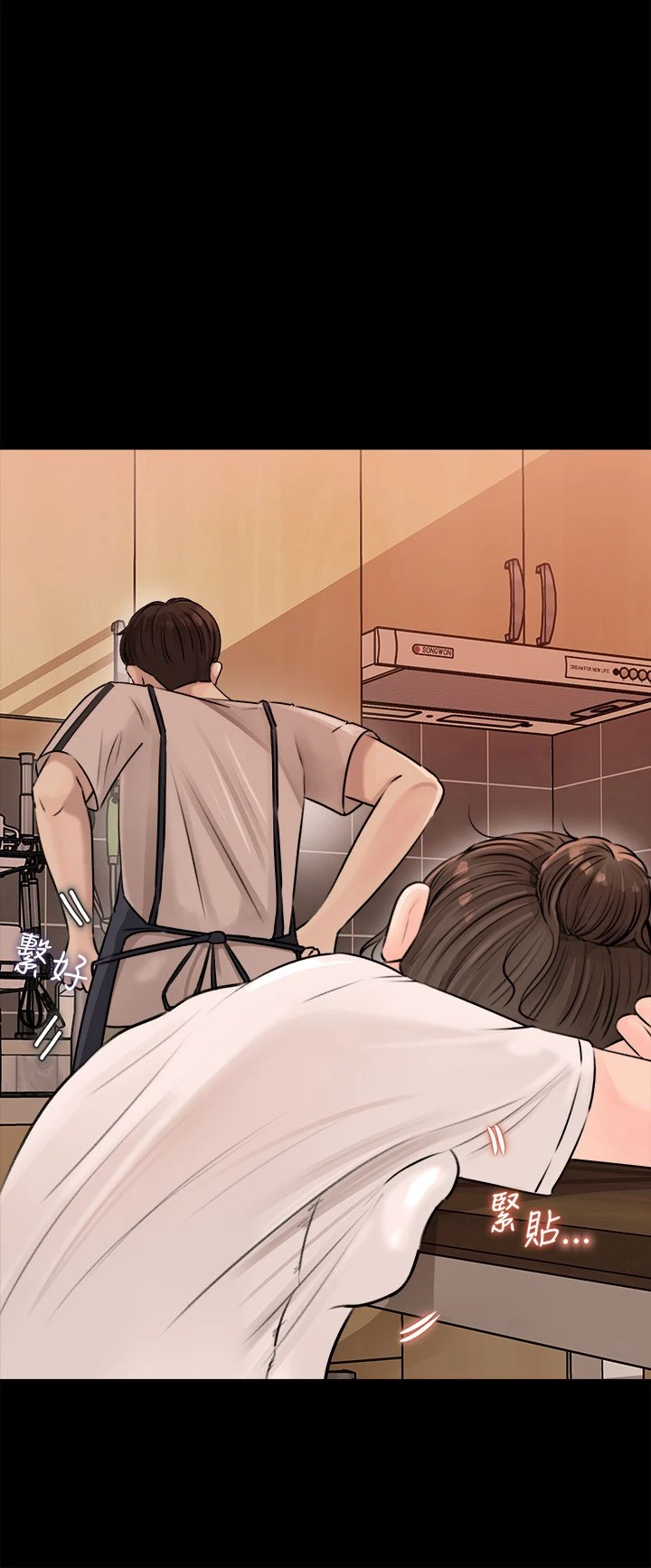 深入小姨子第4话P29