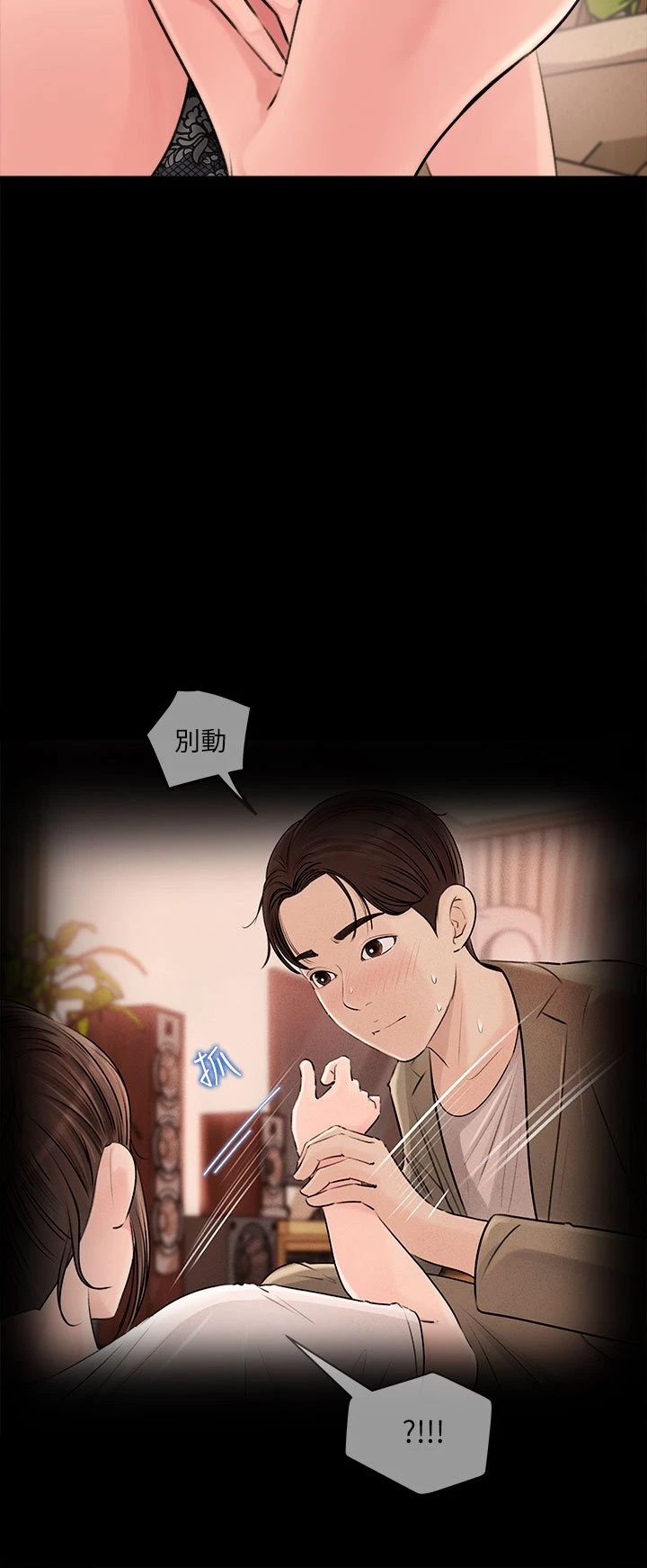 深入小姨子第4话P21