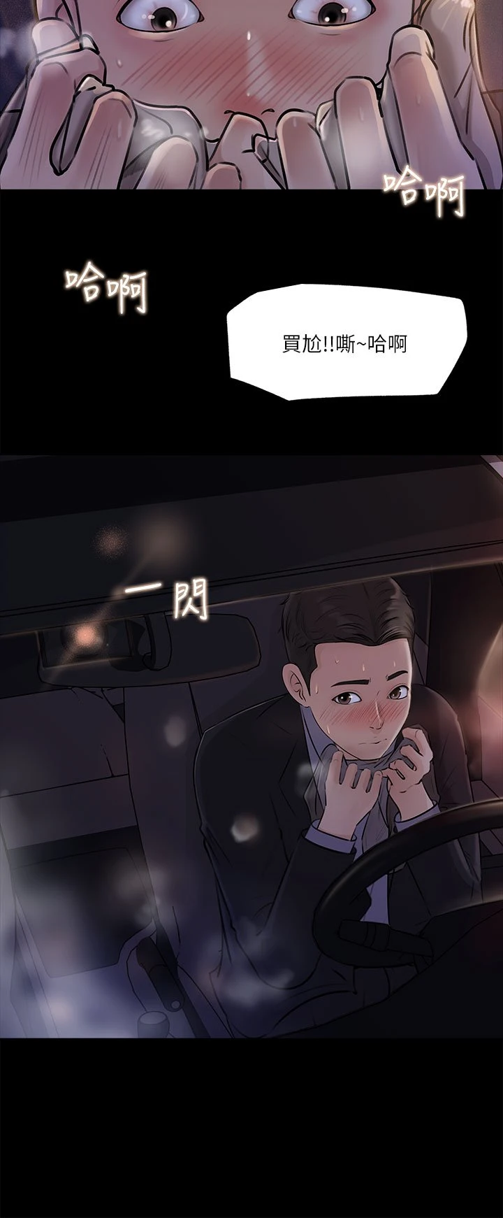 深入小姨子第4话P36