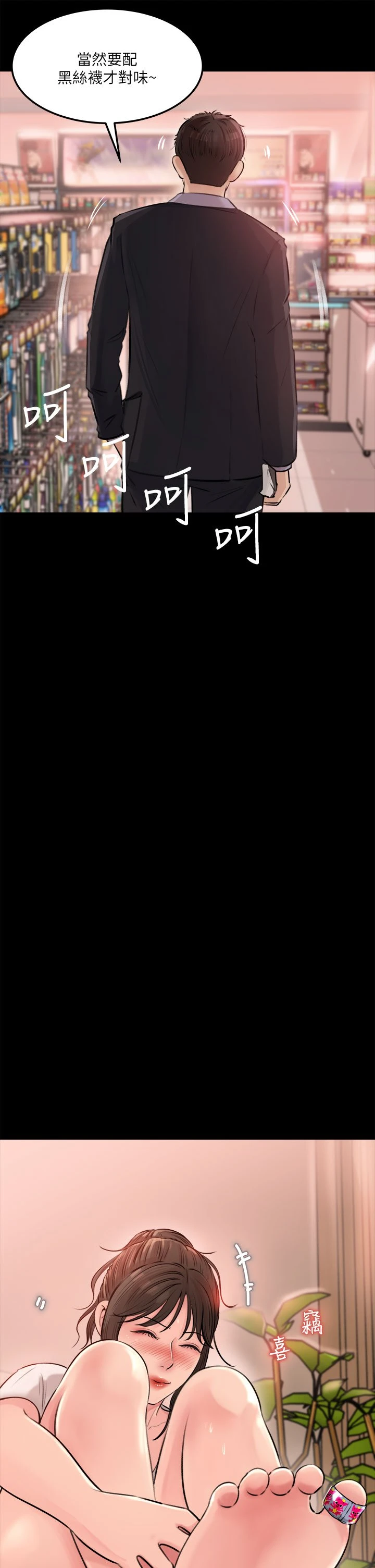 深入小姨子第4话P20