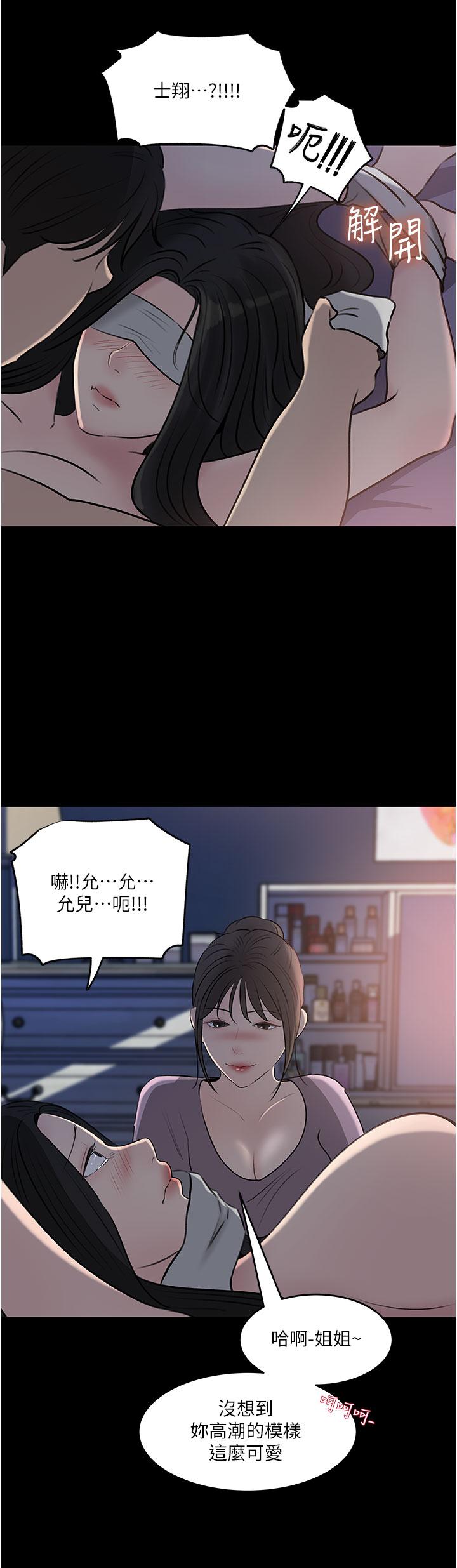 深入小姨子第49话-让人妻彻底堕落的方法P2
