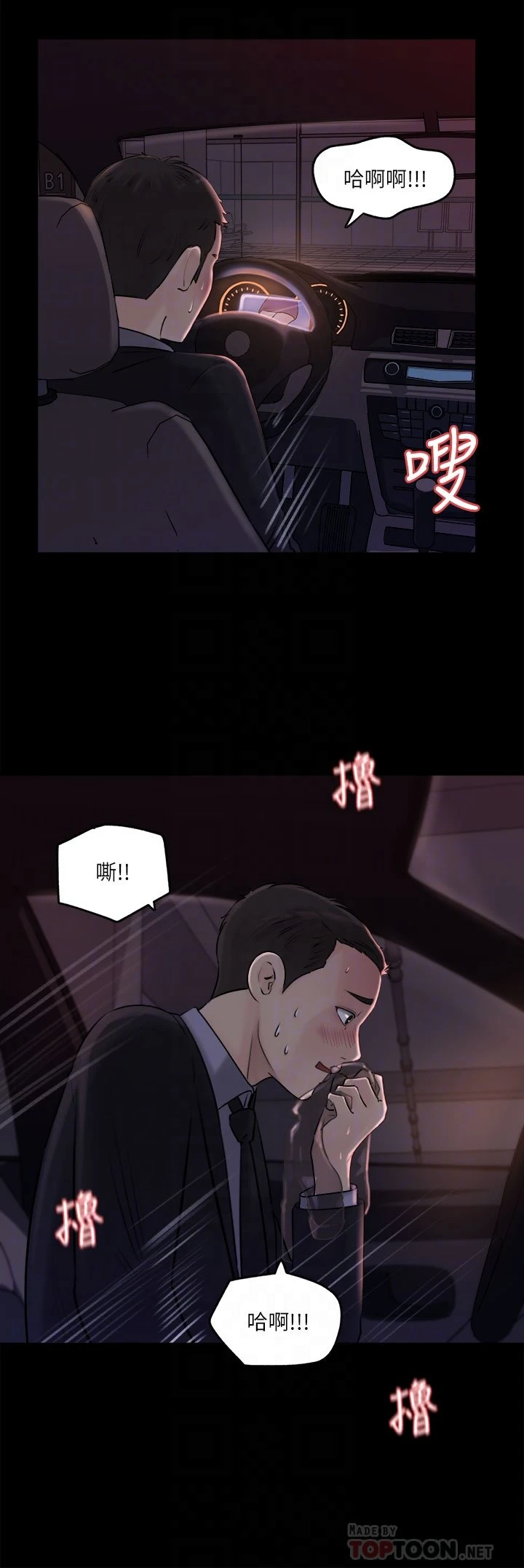 深入小姨子第5话P10