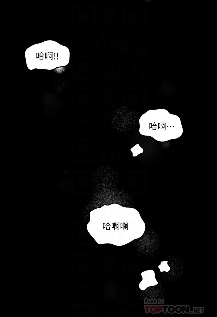 深入小姨子第5话P8