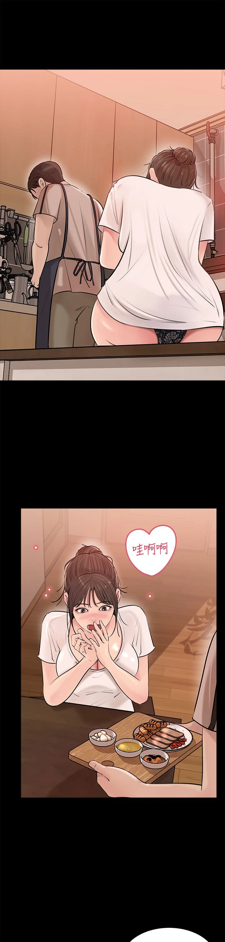 深入小姨子第5话P13