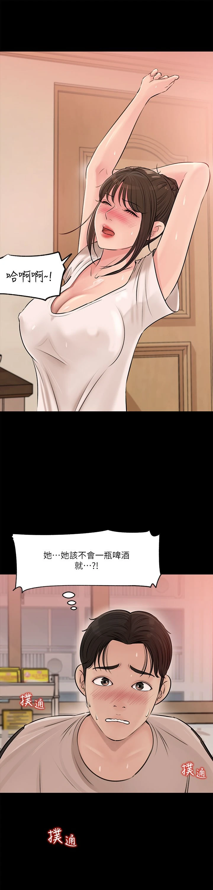 深入小姨子第5话P27