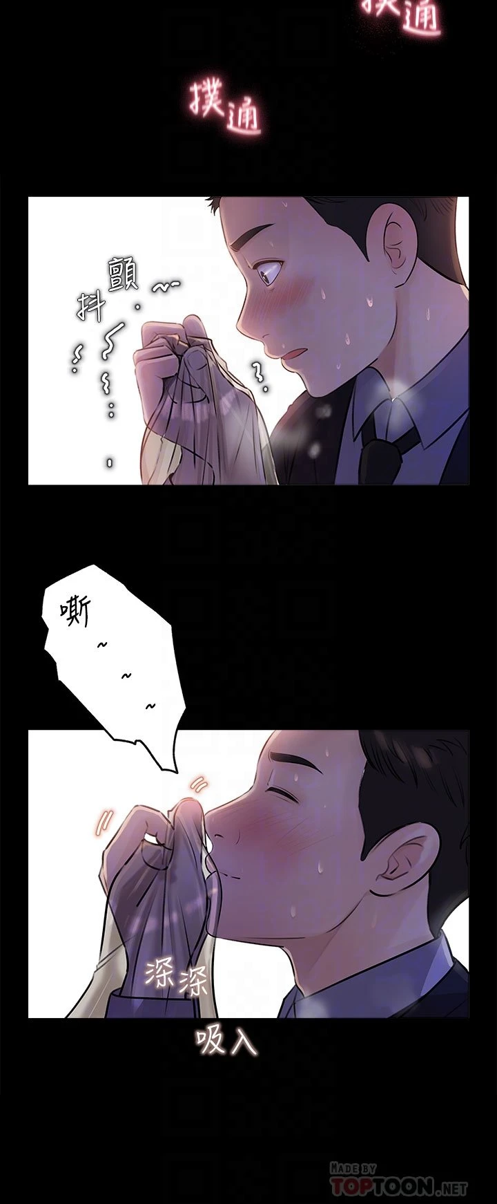 深入小姨子第5话P6