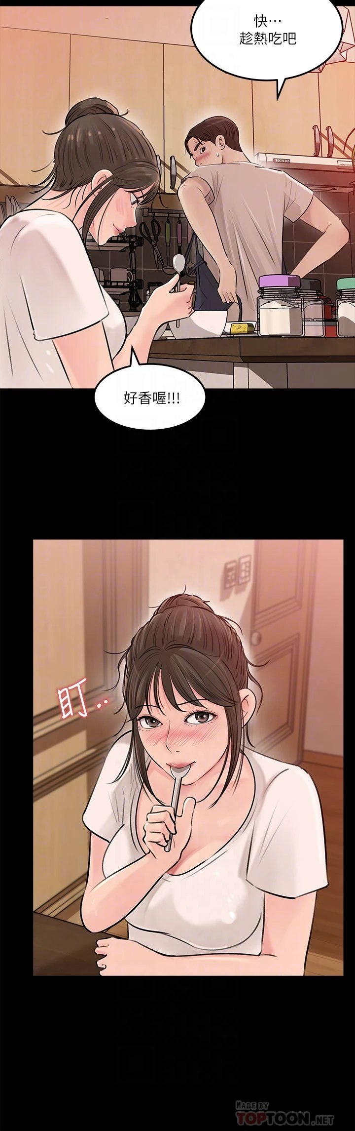 深入小姨子第5话P14