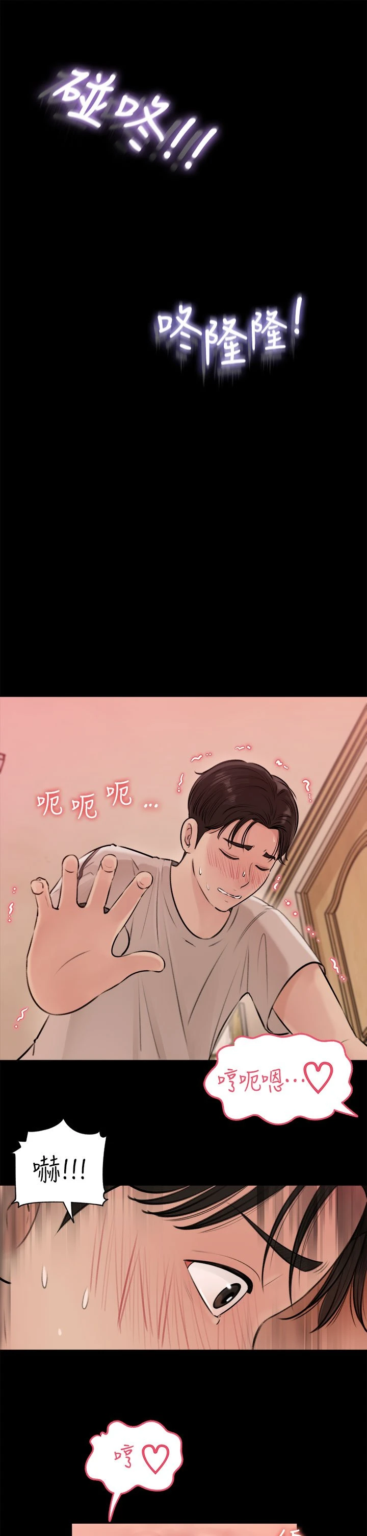 深入小姨子第5话P40