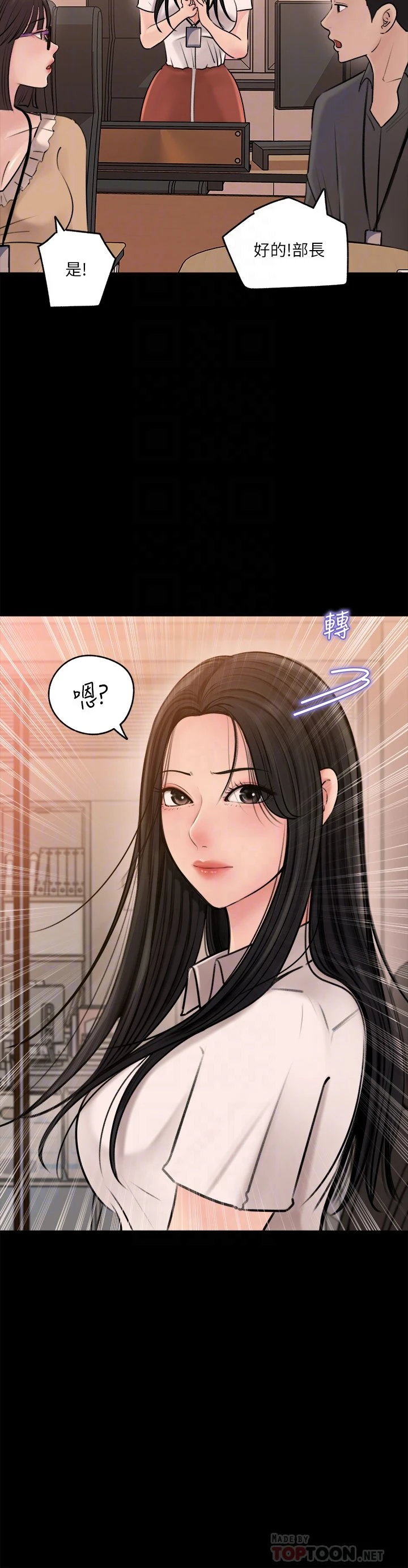 深入小姨子第5话P4