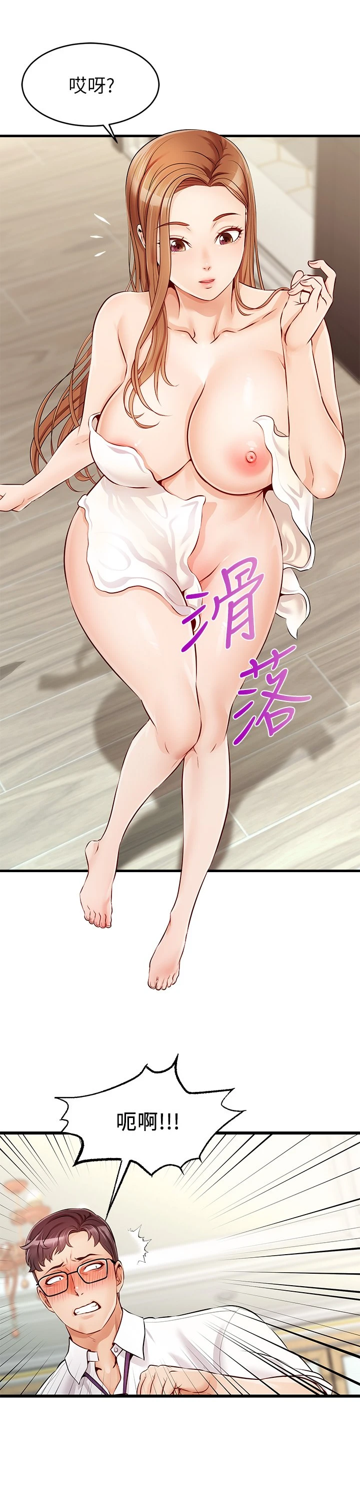 爸爸,请进!第1话P15