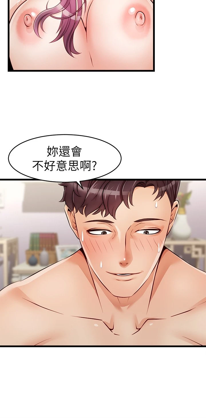 爸爸,请进!第1话P42