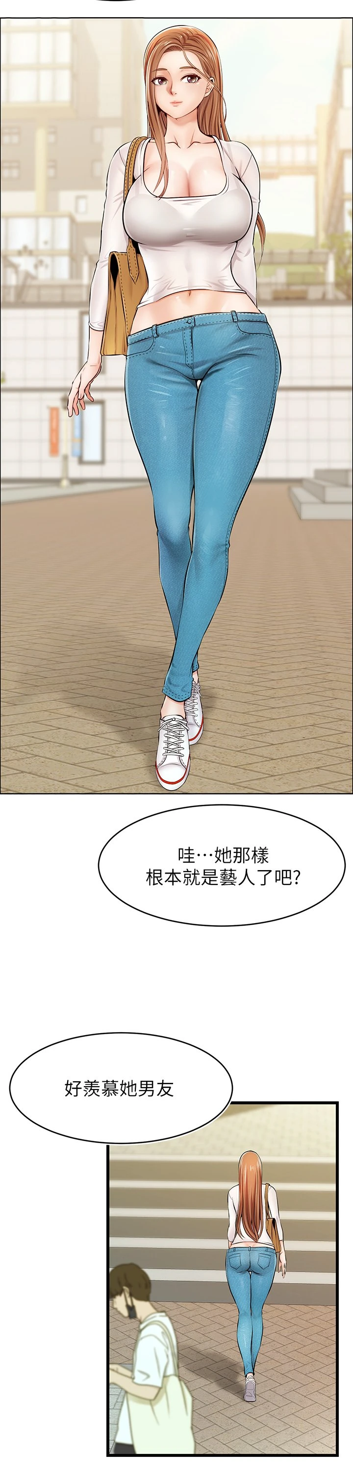 爸爸,请进!第2话P26