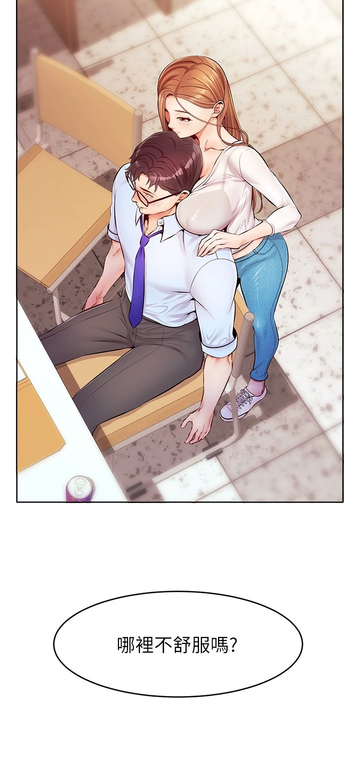 爸爸,请进!第2话P41