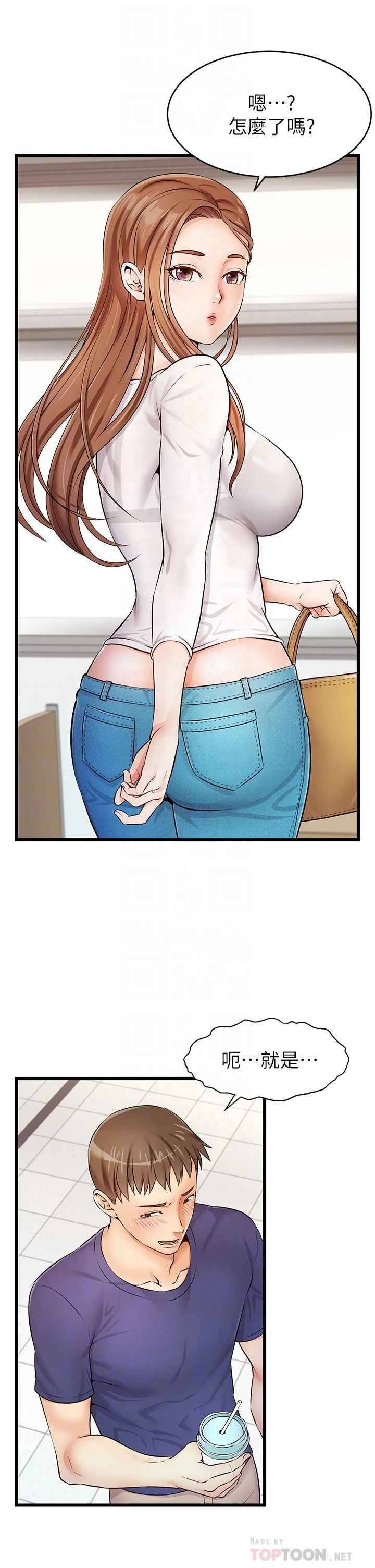 爸爸,请进!第2话P6