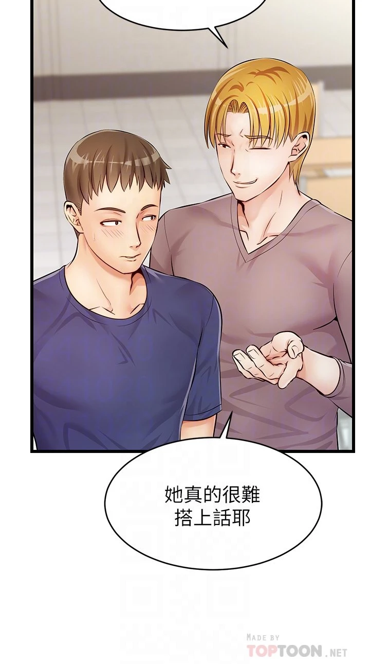 爸爸,请进!第2话P12