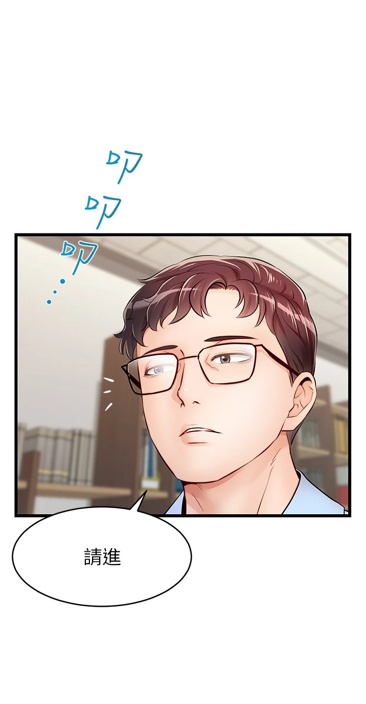 爸爸,请进!第2话P28