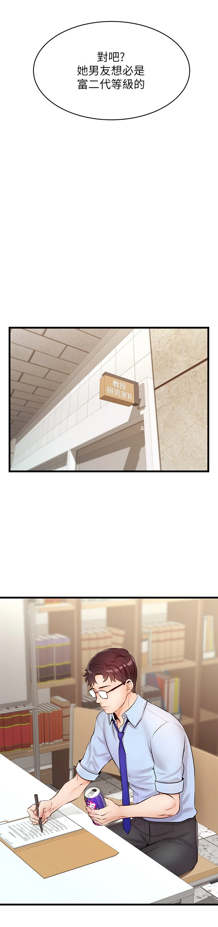 爸爸,请进!第2话P27