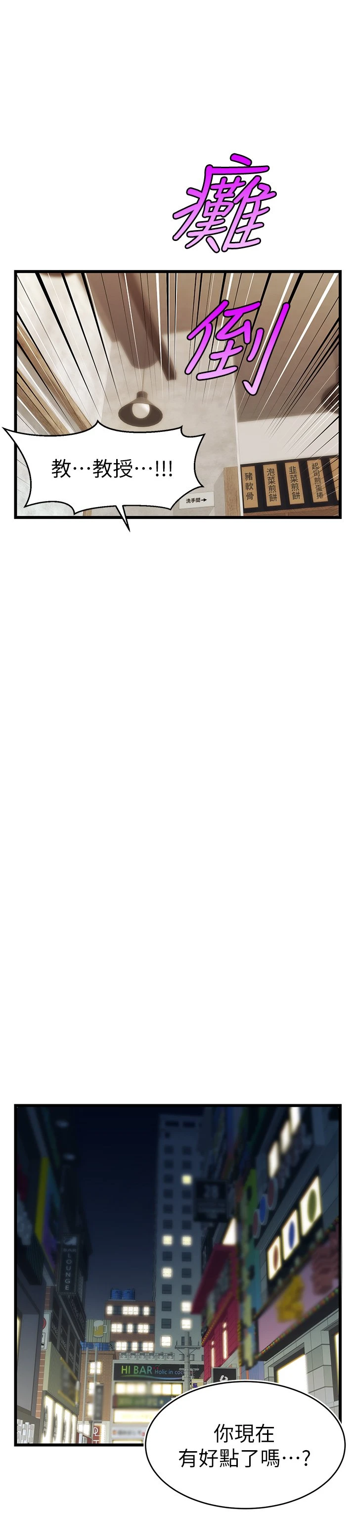 爸爸,请进!第3话P27