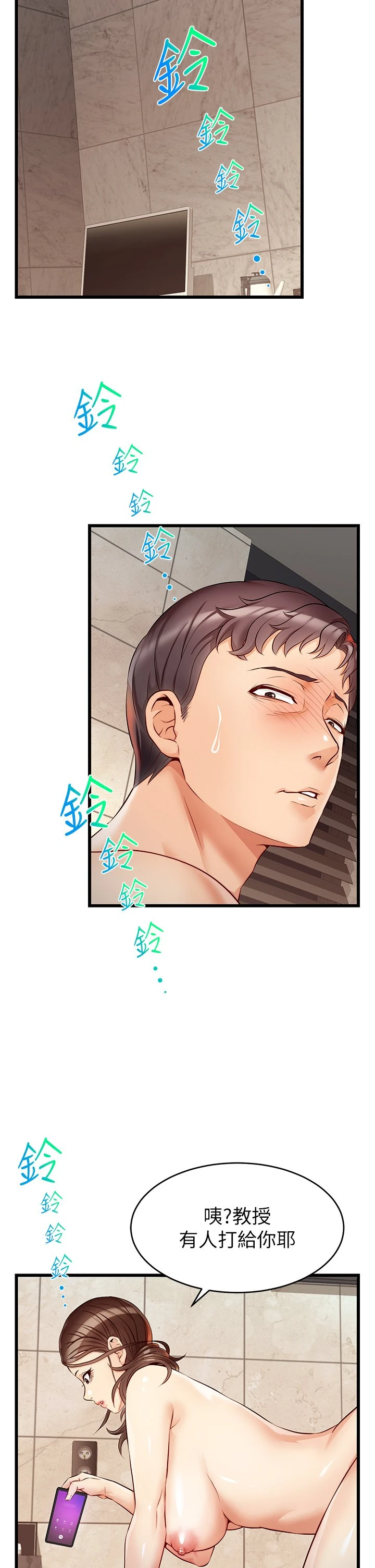 爸爸,请进!第4话P45