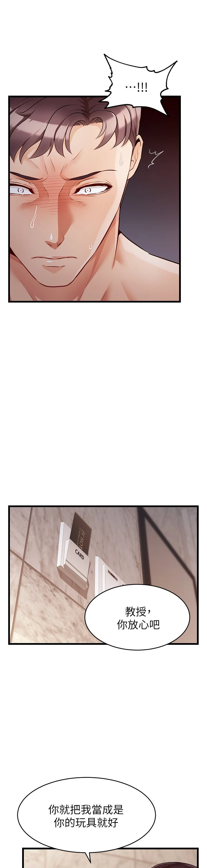 爸爸,请进!第4话P34