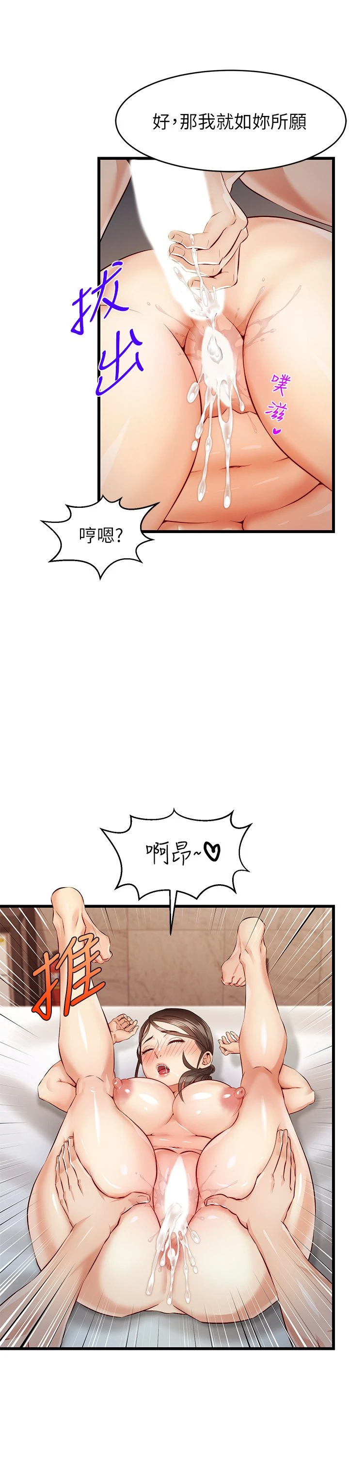 爸爸,请进!第4话P26