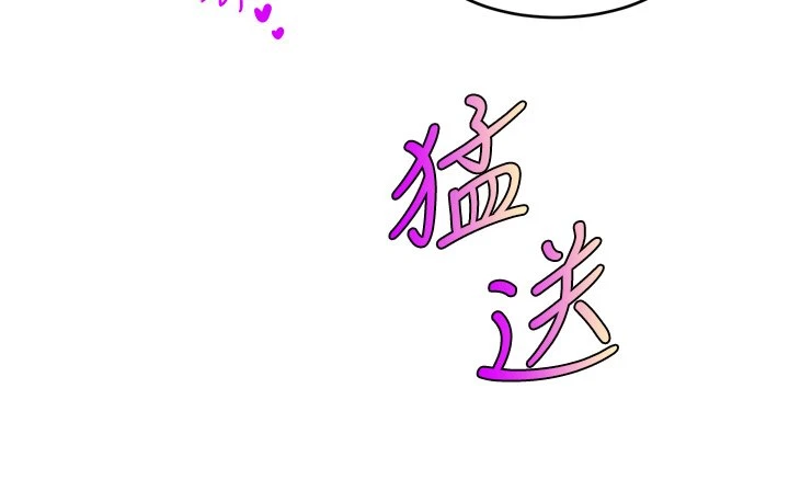 爸爸,请进!第4话P25