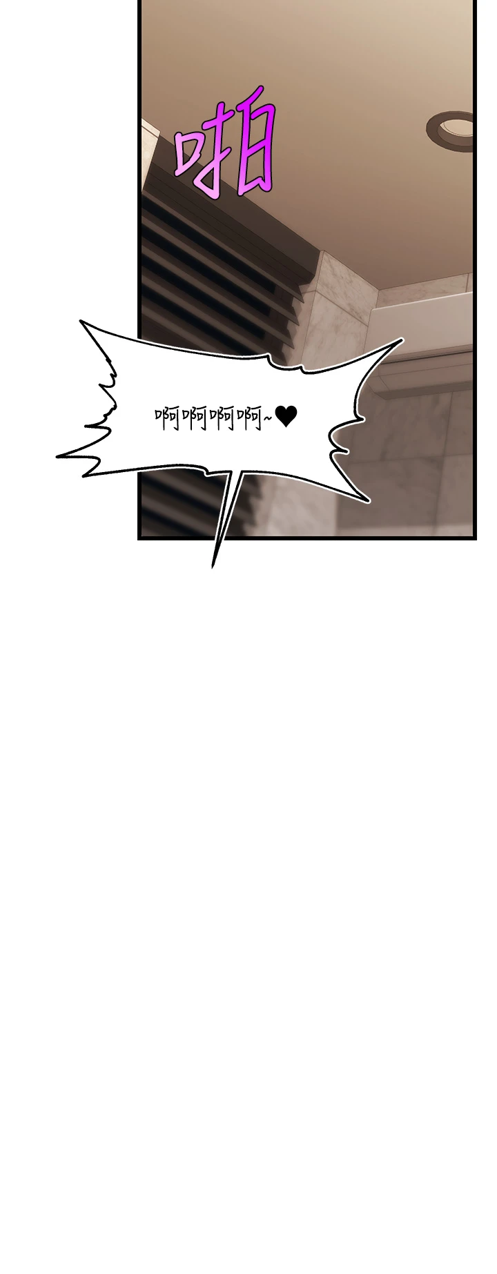 爸爸,请进!第5话P37