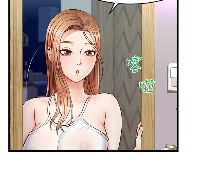 爸爸,请进!第5话P40